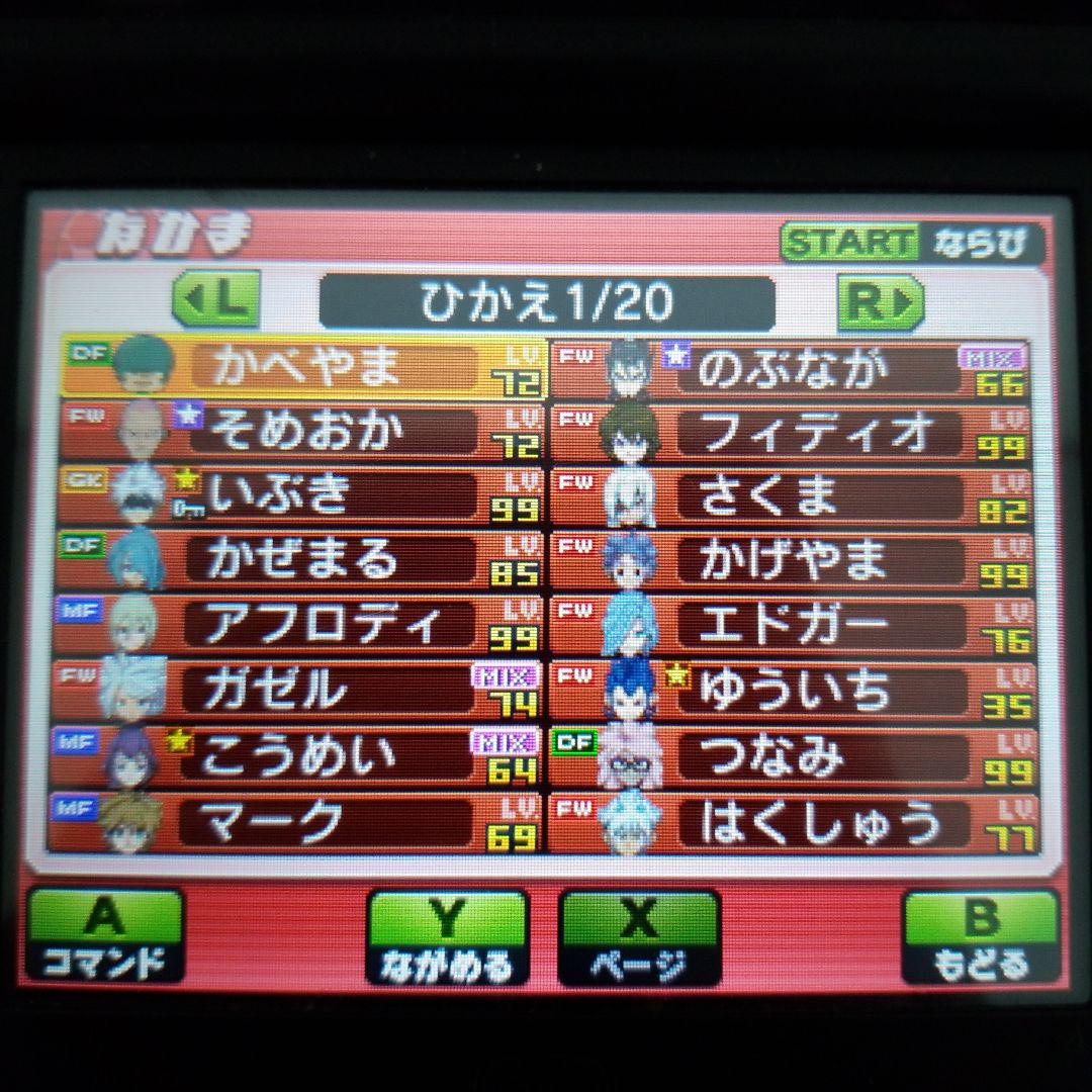 710 イナズマイレブンGO ギャラクシー スーパーノヴァ　3ds 710 イナズマイレブンGO ギャラクシー スーパーノヴァ3ds
