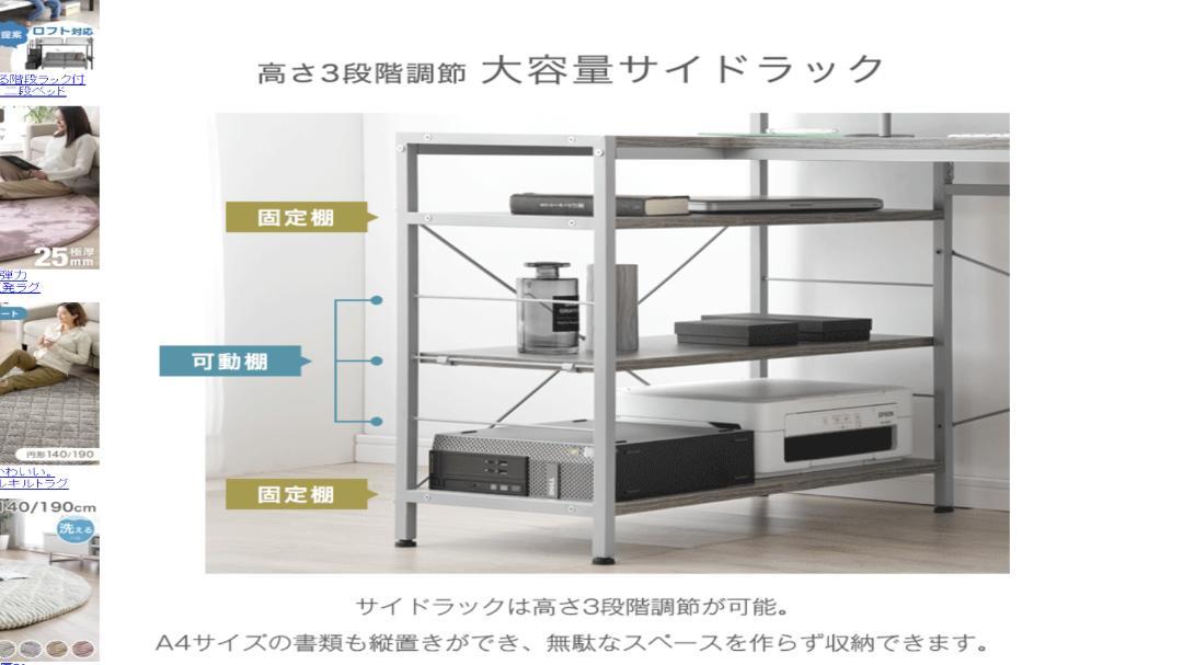 か*る様 パソコンデスク 幅120 卓上棚
