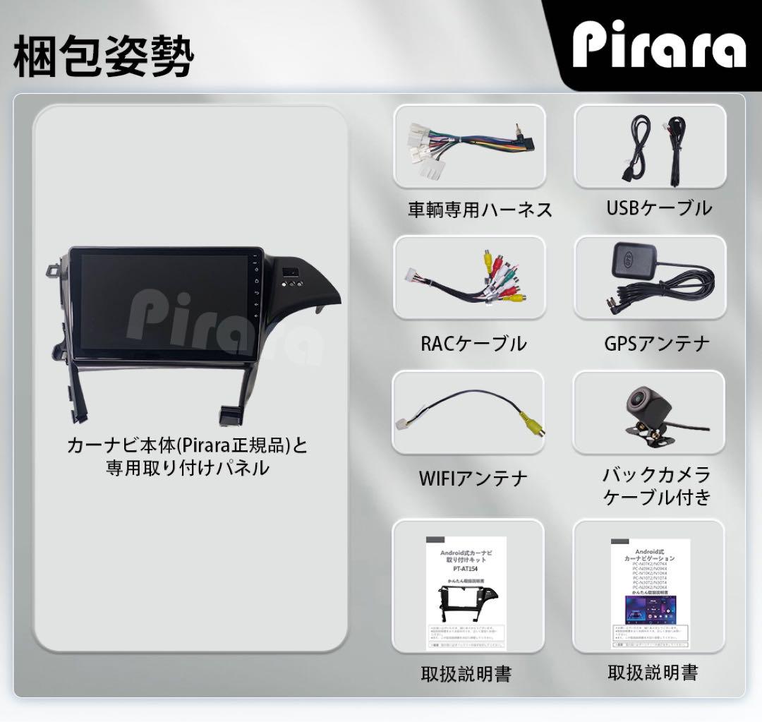 【純正BK変換ケーブル付き】AT154 30プリウスカーナビ アンドロイドナビ