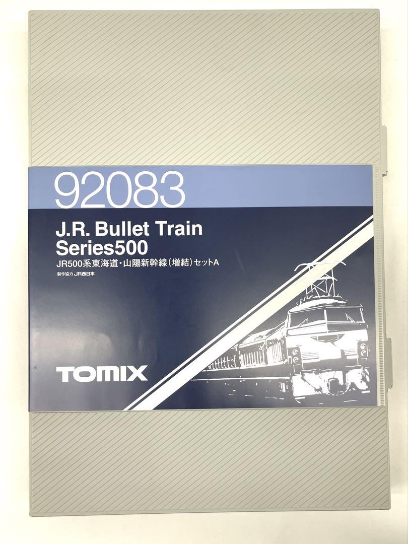 JR 500系東海道・山陽新幹線(のぞみ)増結セットA ｜製品情報