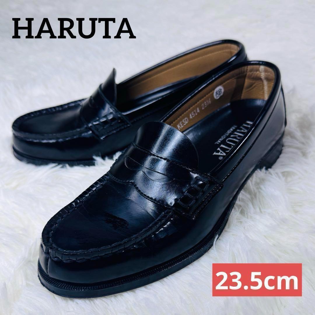 美品✨HARUTA ハルタ コインローファー 23.5cm 黒 ブラック