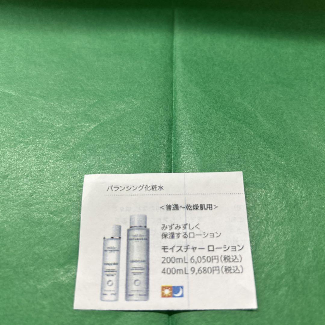 # エステダム　 モイスチャーローション　　400ml