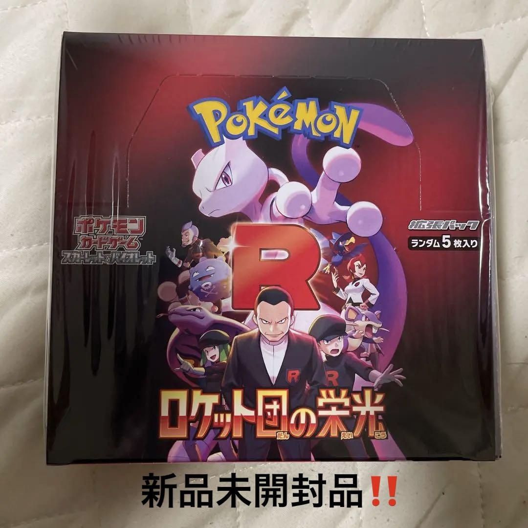 ポケモンカードゲーム　ロケット団の栄光　box シュリンク付き　新品未開封
