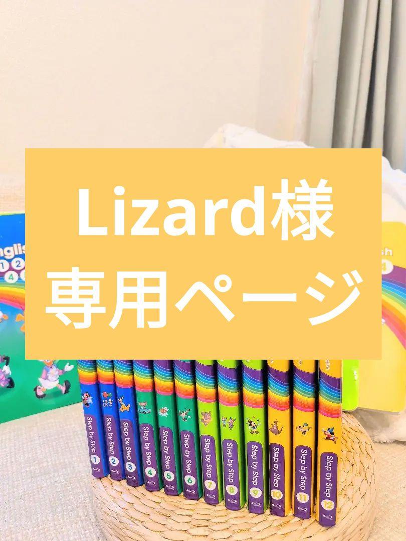 英語 DVD Disney STEP by STEP 12巻セット - メルカリ