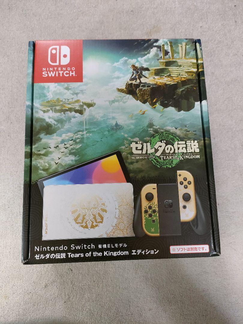 任天堂Switch　ゼルダの伝説ティアーオブザキングダムエディション