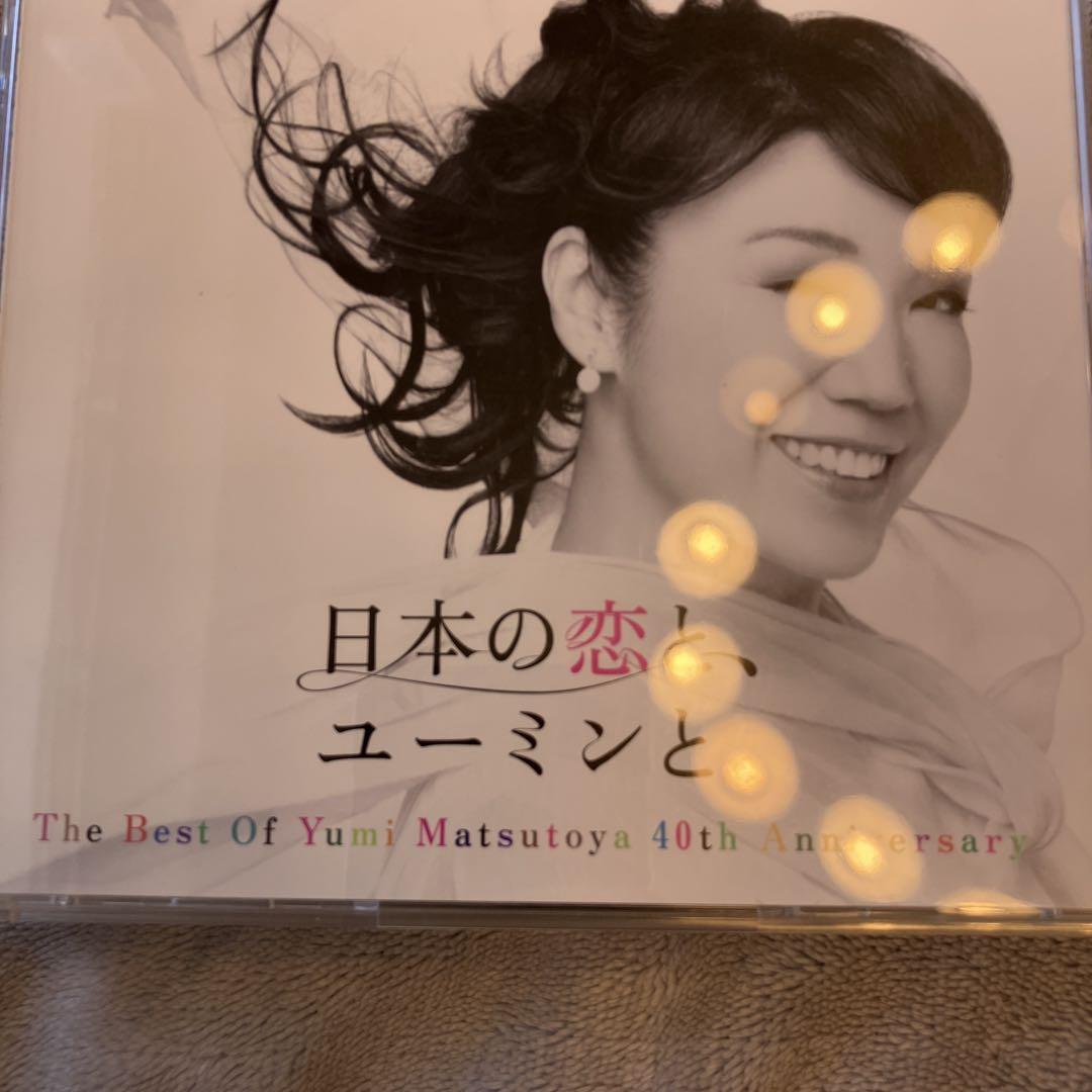 日本の恋と,ユーミンと。 日本の恋と、ユーミンと。 [通常盤][CD] - 松任谷由実