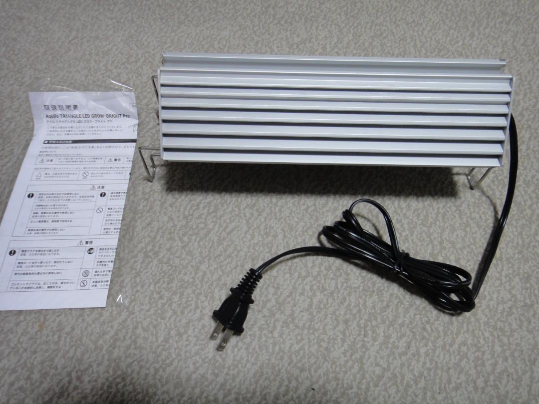 アクロ TRIANGLE LED GROW Pro 300 水草育成ライト