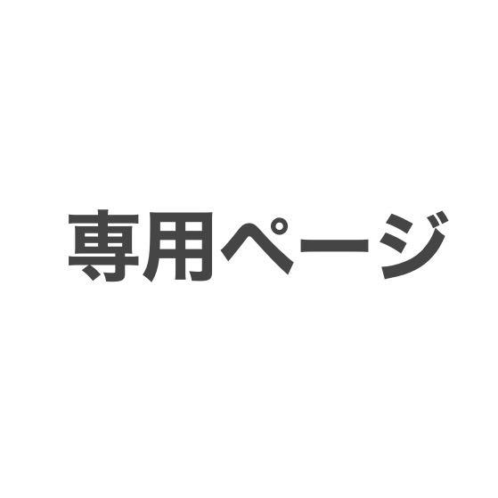 ※専用※BLUCO エンジニア ペコスブーツ usugrow ブルコ