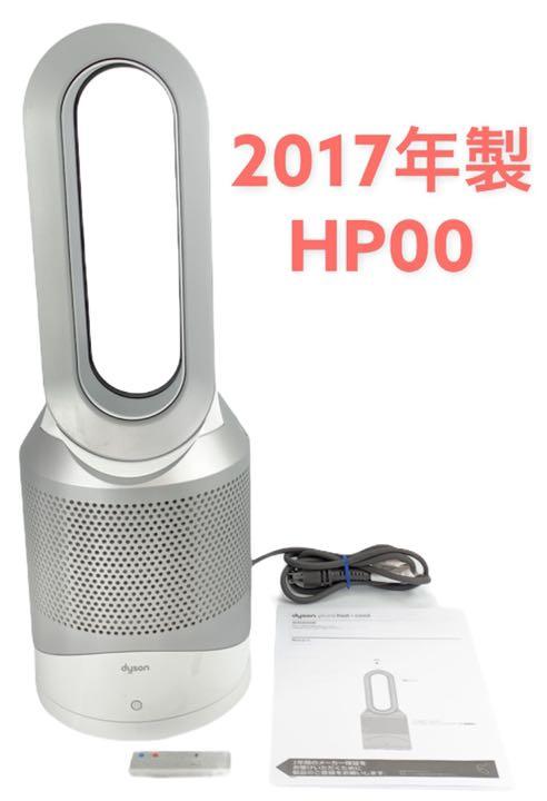 グレイ系最新のデザインDyson Hot Cool HP00 ホットクール 空気清浄機 ファンヒーター 空気清浄器 家電・スマホ・カメラグレイ系¥19,410-www.outthere.travel グレイ系最新のデザインDyson Hot Cool HP00 ホットクール 空気清浄機 ファンヒーター 空気清浄器 家電・スマホ・カメラグレイ系¥19,410-www.outthere.travel