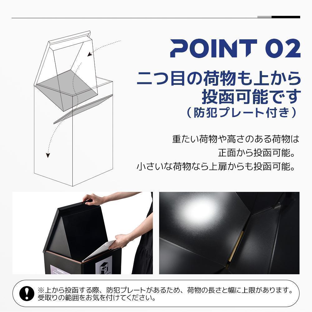 宅配ボックス