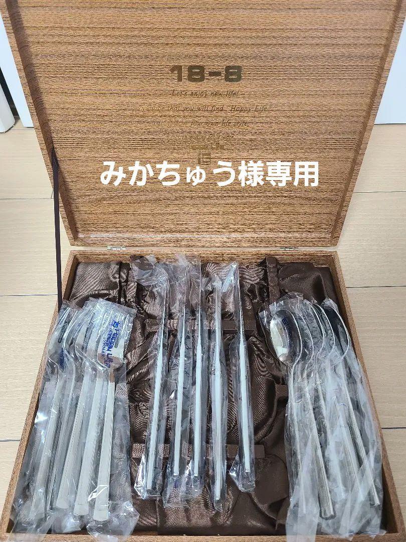 【新品未使用】HappyLifeカトラリーセットスプーンフォークナイフ