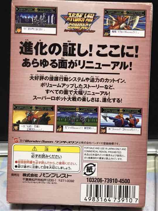 即納 ワンダースワンカラー スーパーロボット大戦COMPACT dopf.ui.ac.id 即納 ワンダースワンカラー スーパーロボット大戦COMPACT dopf.ui.ac.id