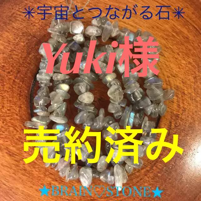 ★特選一連★魂のルーツ♡【40cmマダガスカル産ラブラドライトさざれ連】❤️ 画像1