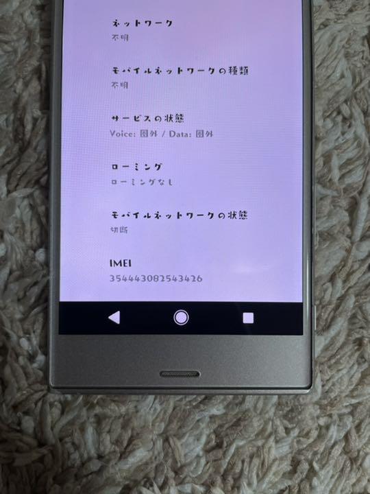 大得価大人気 Xperia XZs 32 GB SO-03J SIMフリー bOif5-m73367181197 限定SALE100%新品