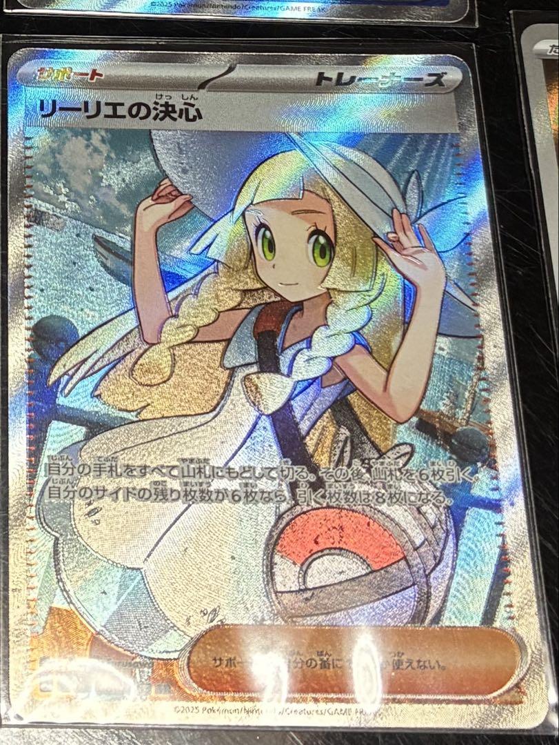 ポケモンカード　リーリエ Amazon.co.jp: ポケモンカードゲーム SM11b 068/049 リーリエの