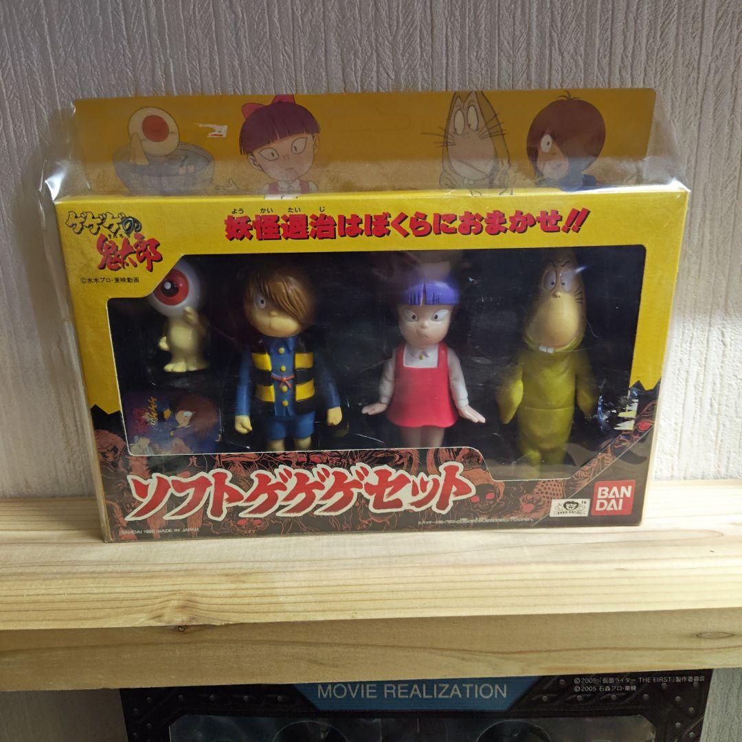 ゲゲゲの鬼太郎 ソフトゲゲゲセット BANDAI 1996 ソフビ