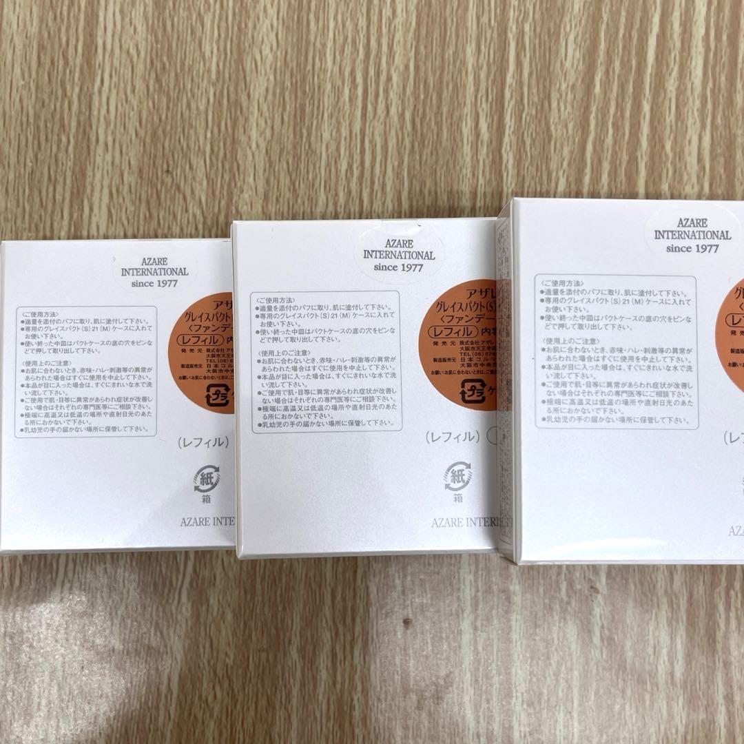 【未開封美品】アザレ グレイスパクト (S)21(M) 4号 A00186