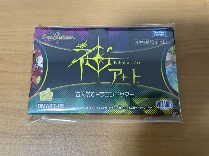 デュエルマスターズ 神アート 五人祭でドラゴン♡サマー デュエルマスターズ 神アート 五人祭でドラゴン♡サマー