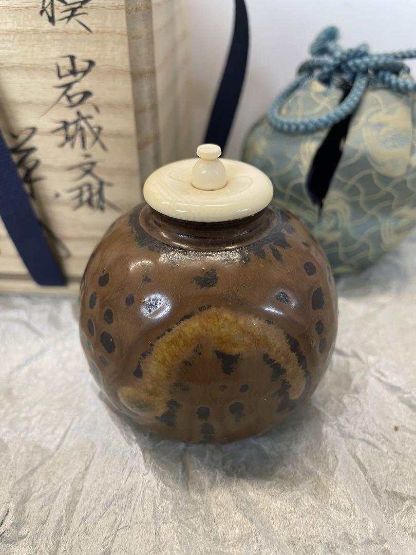 岩城文琳茶入　唐物　笹田有祥