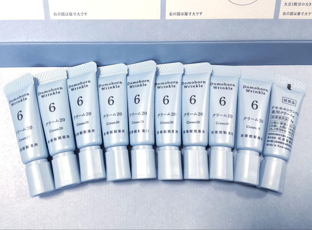 ドモホルンリンクル　クリーム20薬用クリームｃ3g×10本