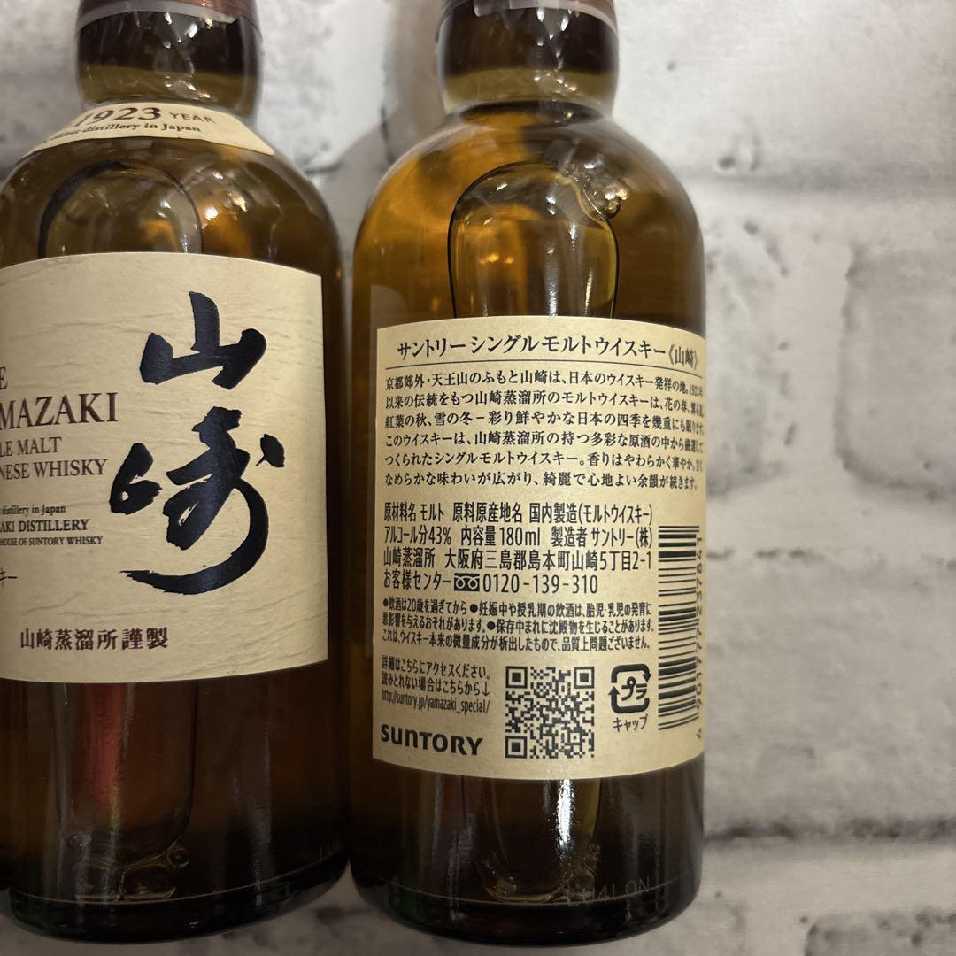 山崎ウイスキー 4本セット180ml×4