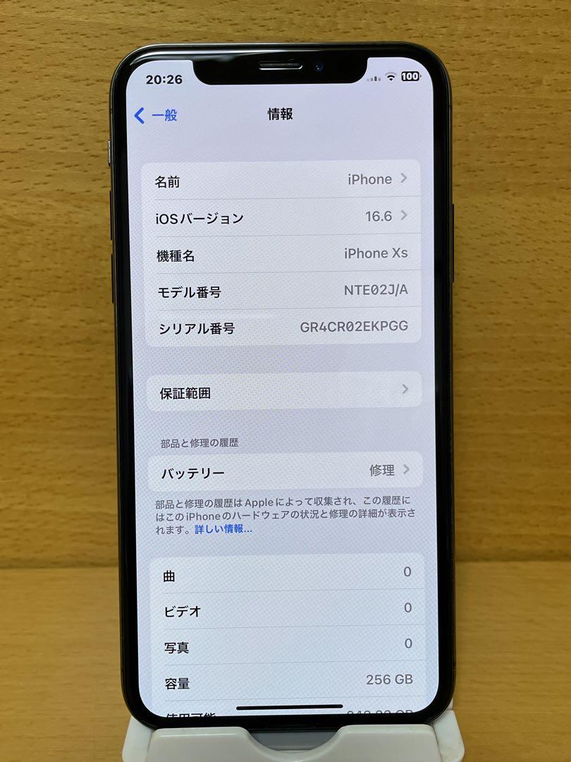 iPhone Xs Space Gray 256 GB SIMフリー完全動作品 アップル 【★超目玉】