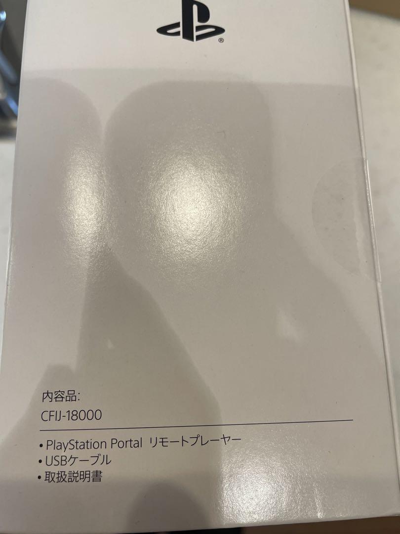 CFIJ-18000 PlayStation Portal本体