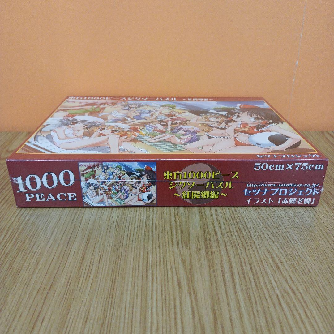 ステンドアート ジグソーパズル 1000ピース「Retrospect