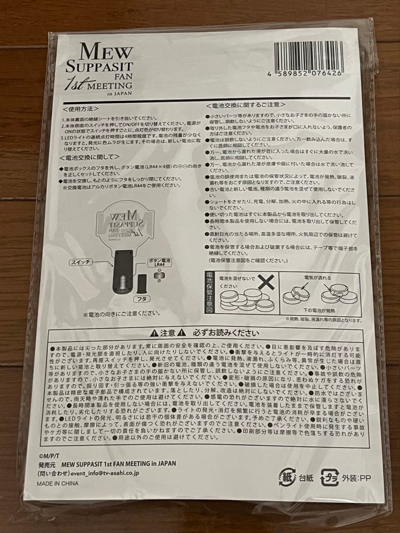 ★超美品★ Mew Suppasit 1st FAN MEETING グッズ