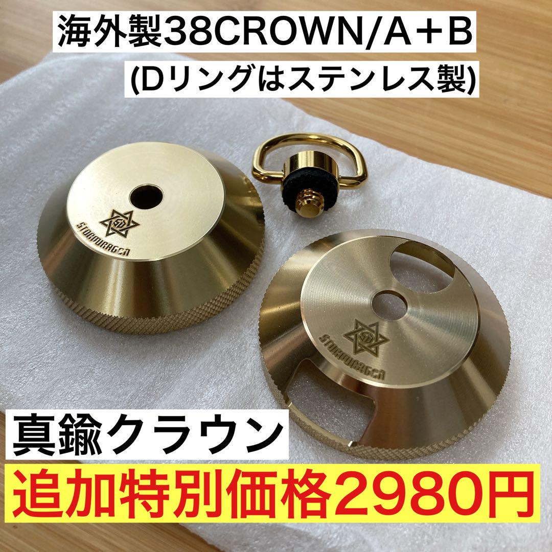 真鍮製　38灯　真鍮グローブ　38explore 38kt 交換用　真鍮　① 真鍮製 38灯 真鍮グローブ 38explore 38kt 交換用 真鍮 - メルカリ