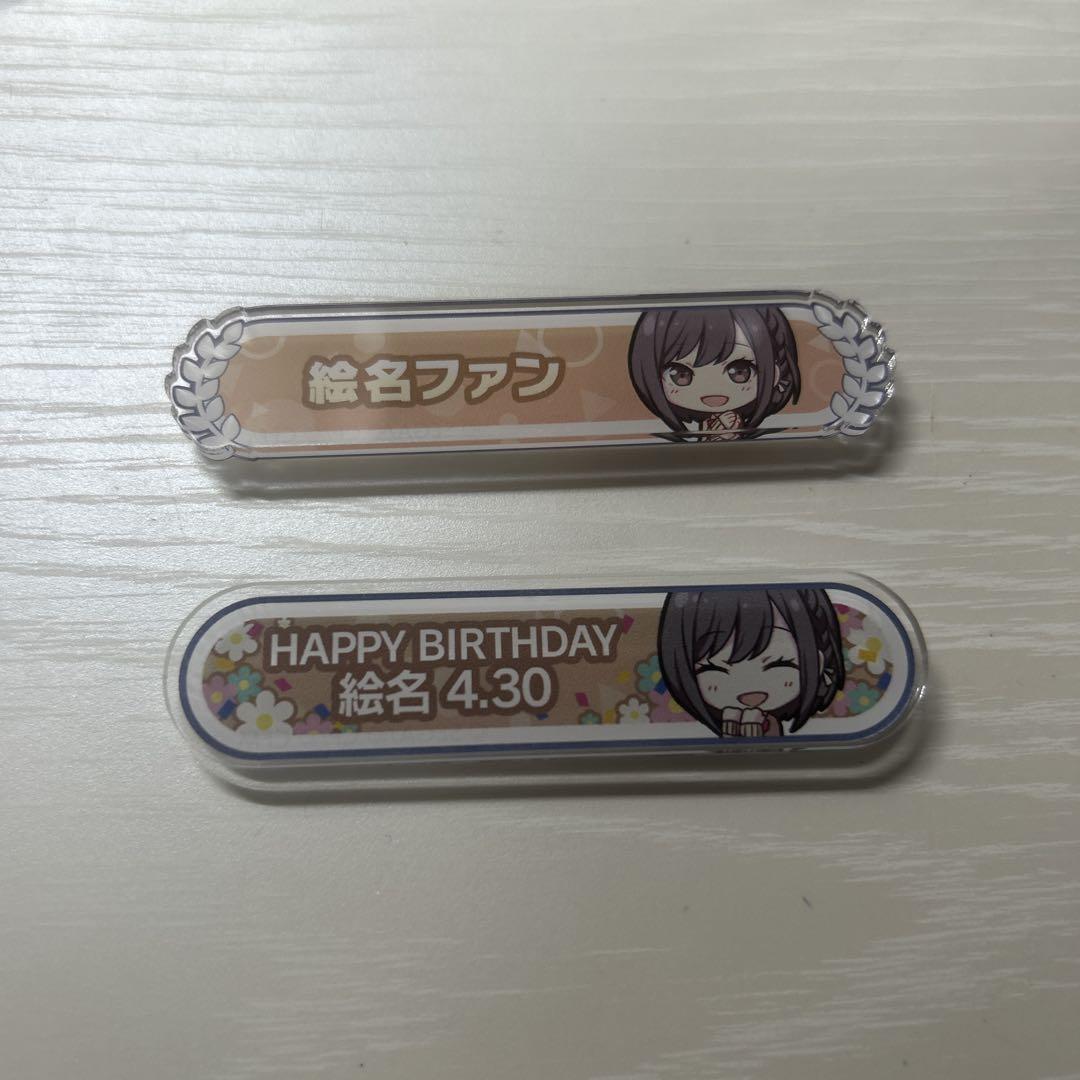 朝比奈まふゆ 東雲絵名 アクリル称号バッジ 絆称号 プロセカ