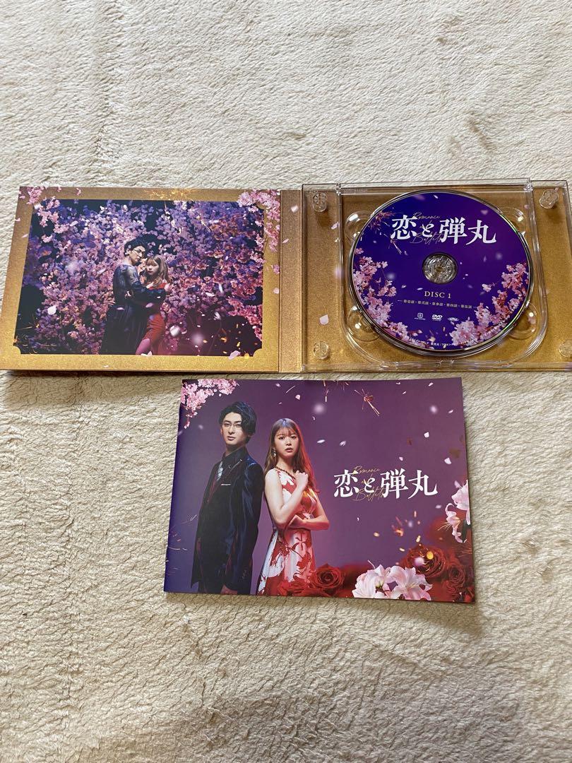 恋と弾丸DVD-BOX ディスク3枚