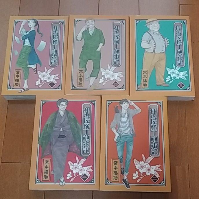 メルカリ 文庫版 拝み屋横丁顛末記 1 5巻 全巻セット 1 300 中古や未使用のフリマ メルカリ 文庫版 拝み屋横丁顛末記 1 5巻 全巻セット 1 300 中古や未使用のフリマ