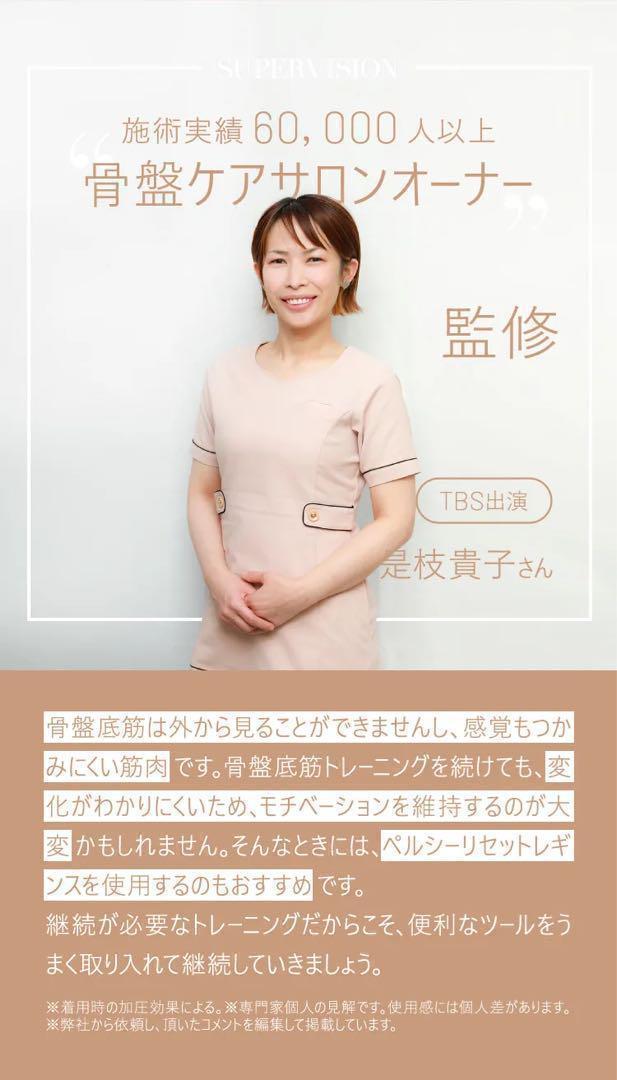 【新品未開封】ペルシーリセットレギンス　サイズL 二枚セット 正規品保証！新品未開封 ペルシーリセットレギンス Lサイズ ZSR
