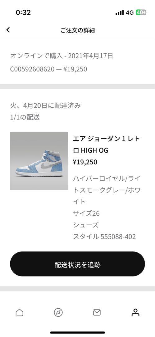 靴 AIR JORDAN 1 RETRO HIGH OG HYPER 