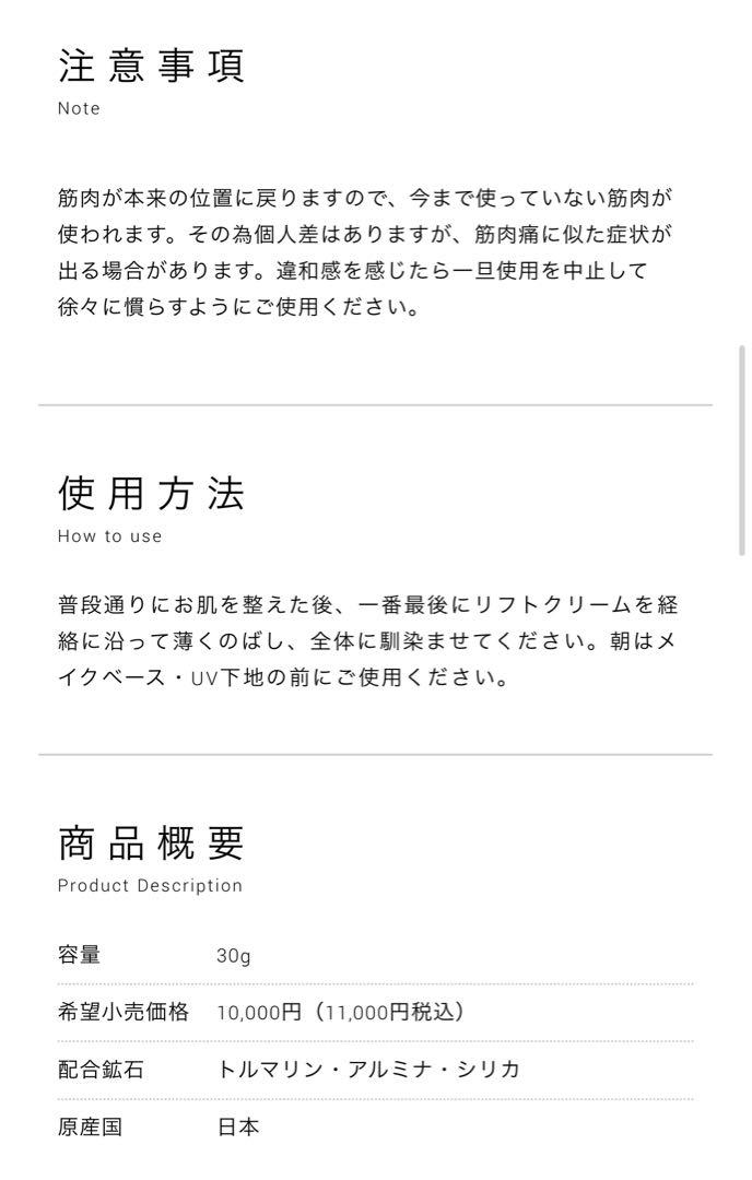 フェレナ　フェイスリフトクリーム定価11000円