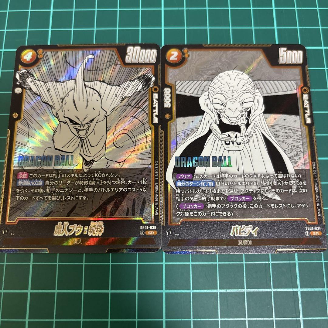 ドラゴンボールフュージョンワールド リミテッドパック01 魔人