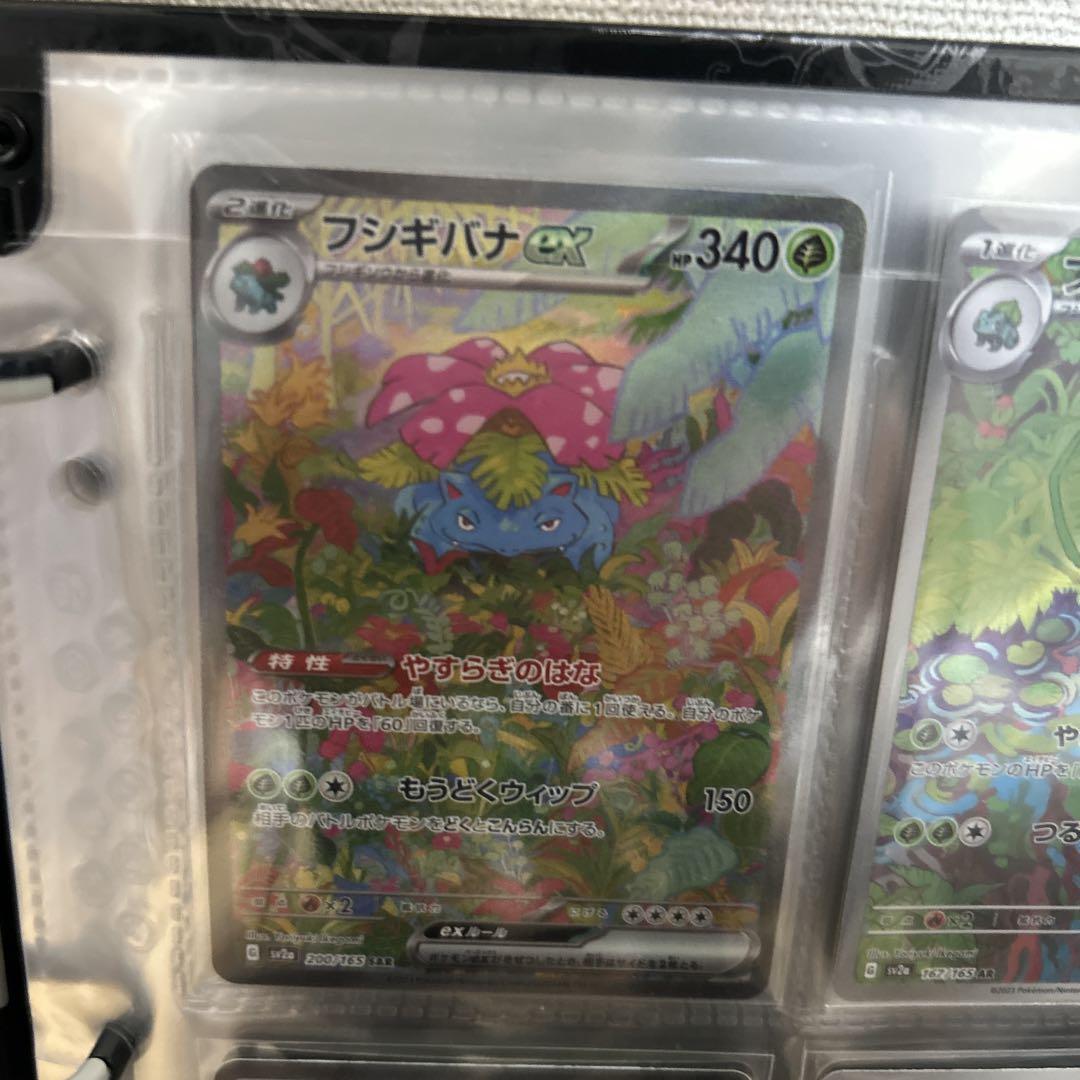 ポケモンカード　フシギバナEX SAR＋その他