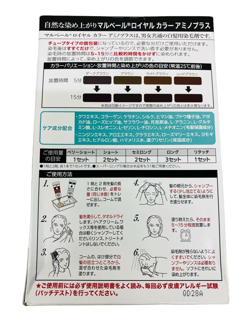 【新品・未開封】 MULVEIL マルベール　ロイヤルカラー 02 3箱セット