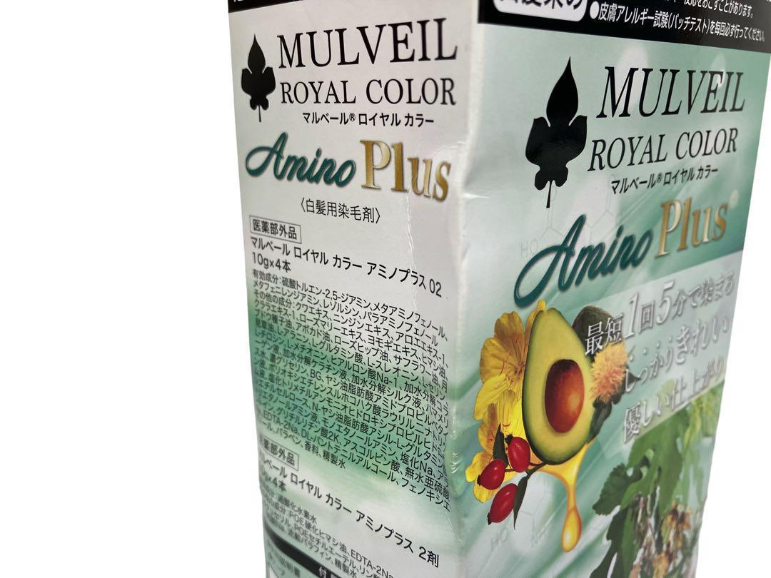 【新品・未開封】 MULVEIL マルベール　ロイヤルカラー 02 3箱セット