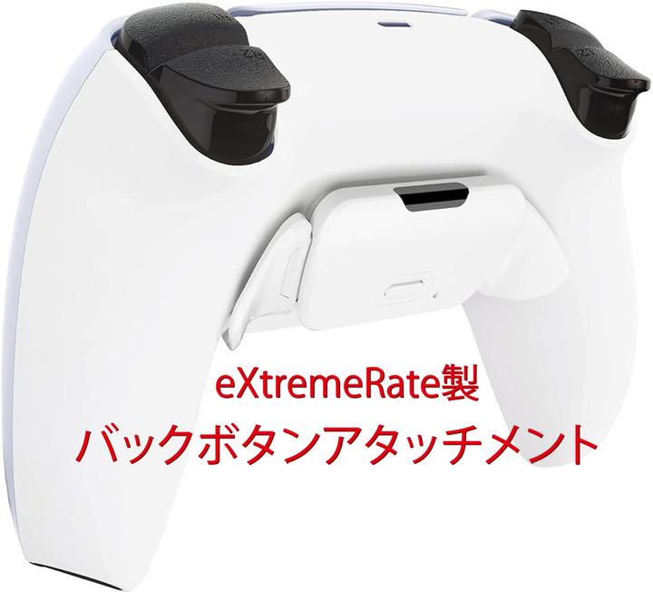 限定SALE本物保証 背面ボタン搭載 DualSenseカスタムコントローラー QdK0N-m73375726038 PS5 人気定番人気