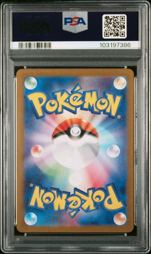 【PSA10】イーブイar 078/066 sv5a