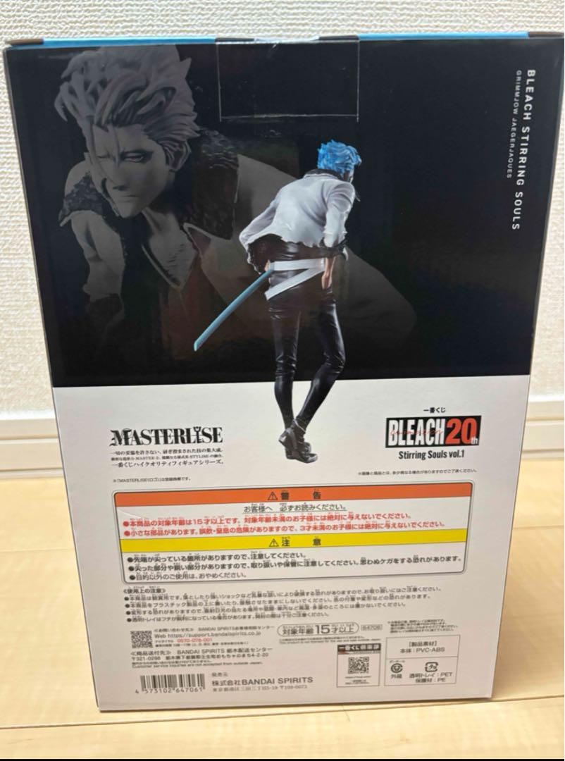 BLEACH 20th Anniversary グリムジョー・ジャガージャックお