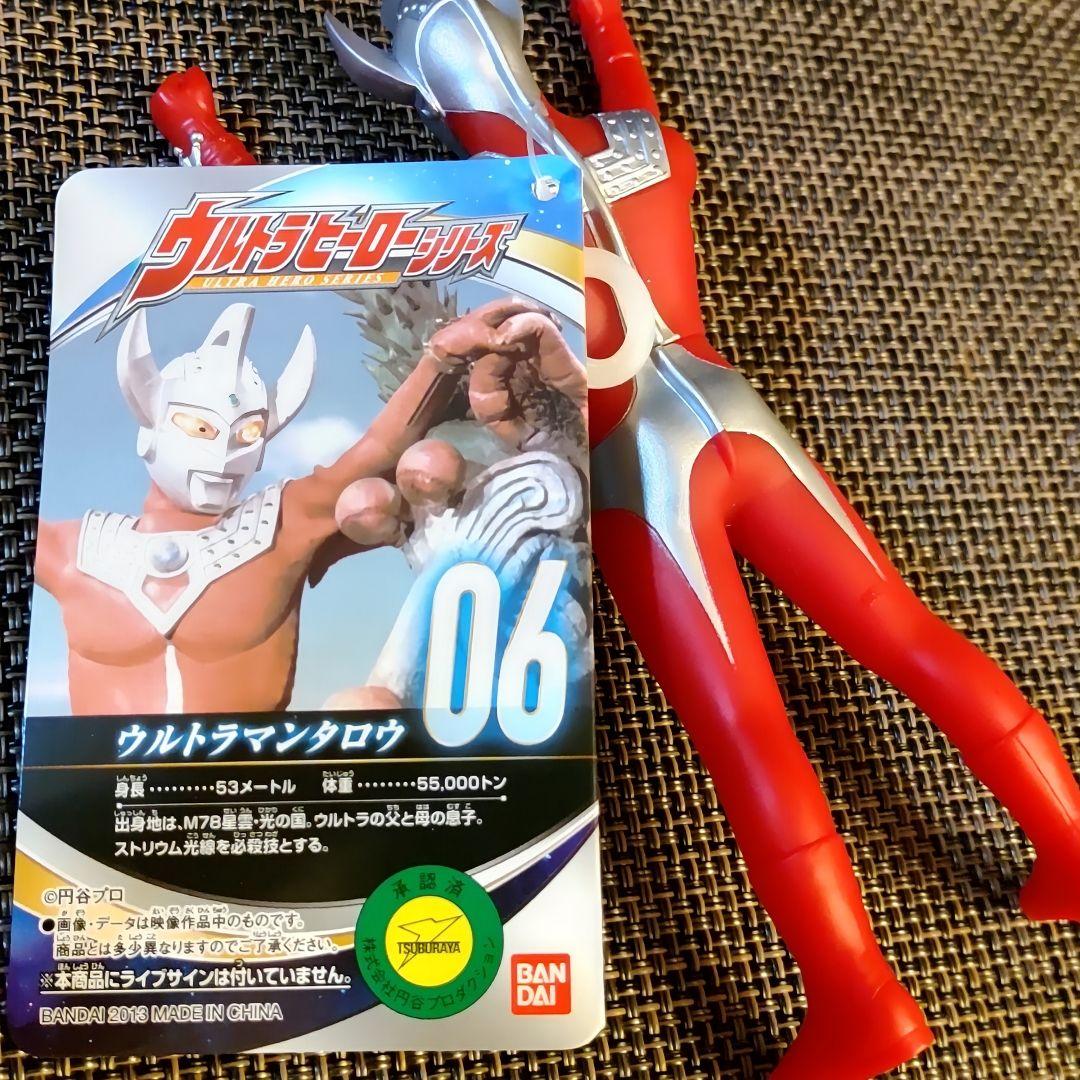 ウルトラマンタロウ☆超激レア☆フィギュア☆新品未使用☆2体