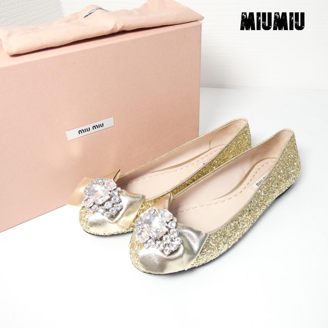 未使用 MIUMIU グリッター ラインストーン ぺたんこ フラット パンプス