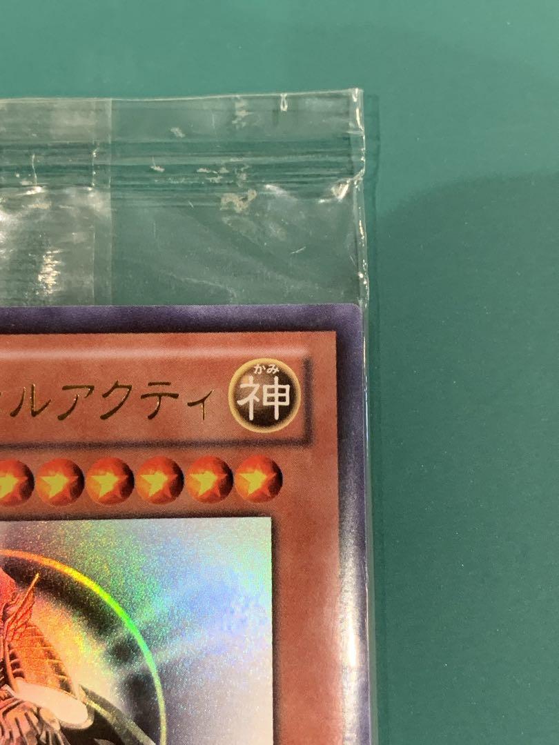 遊戯王 ホルアクティ 未開封 当選オンライン ショップ