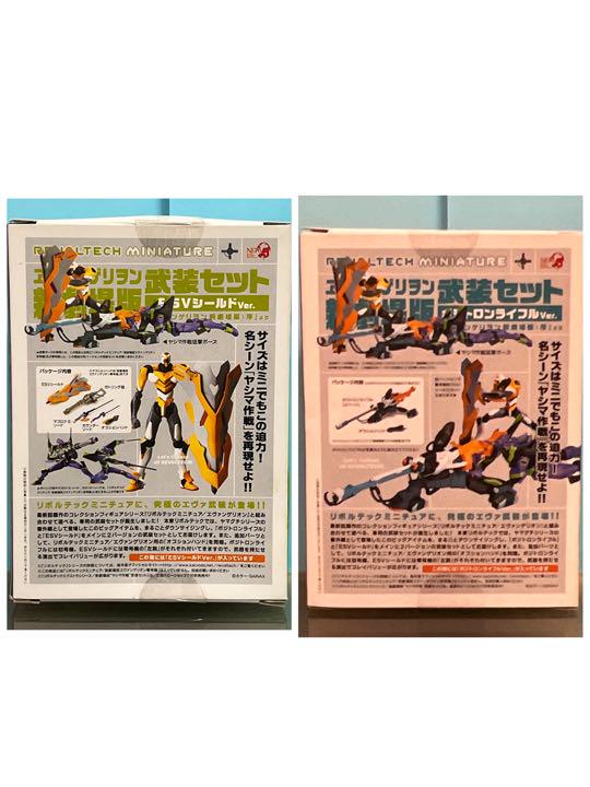 【新品・未使用】ヱヴァンゲリヲン武装セット ESVシールド＆ポジトロンライフル