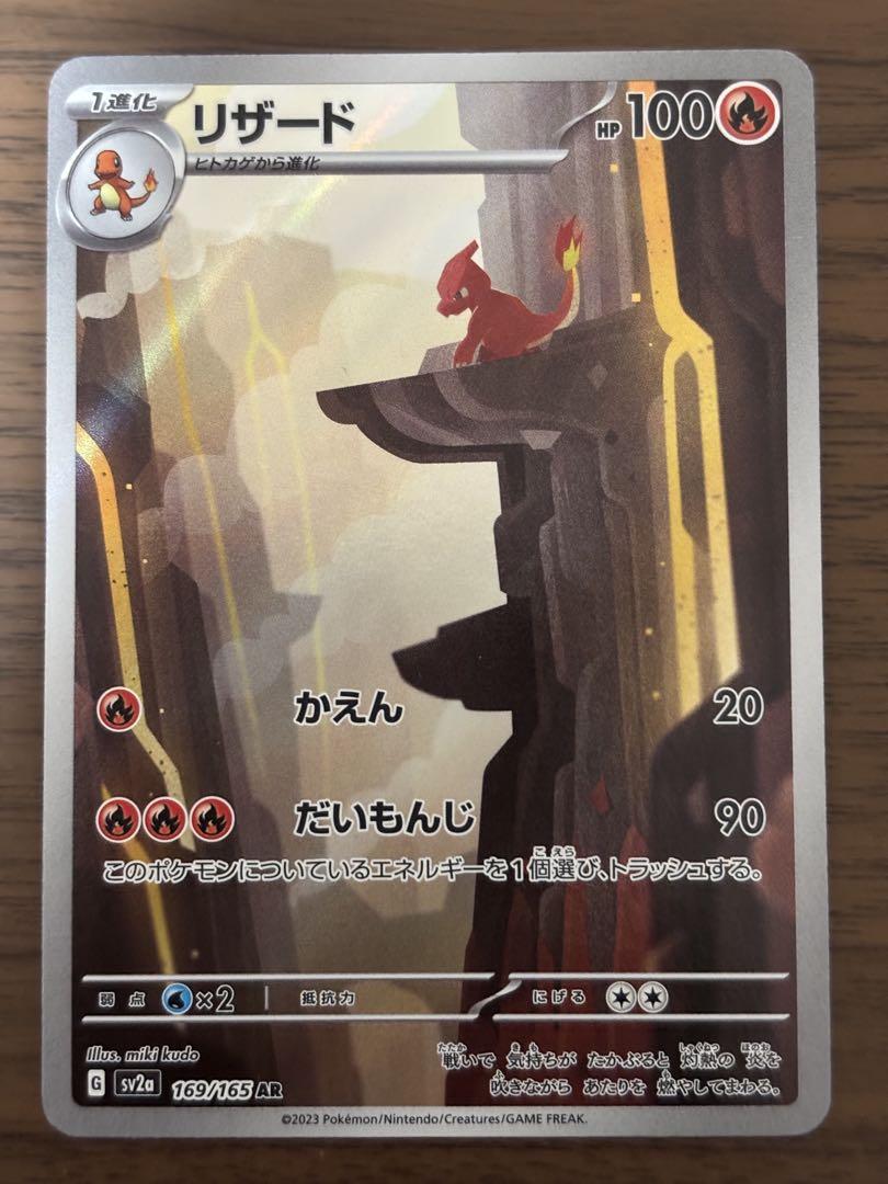 ポケモンカード!ヒトカゲ、リザードARまとめ売り - メルカリ ポケモンカード!ヒトカゲ、リザードARまとめ売り - メルカリ