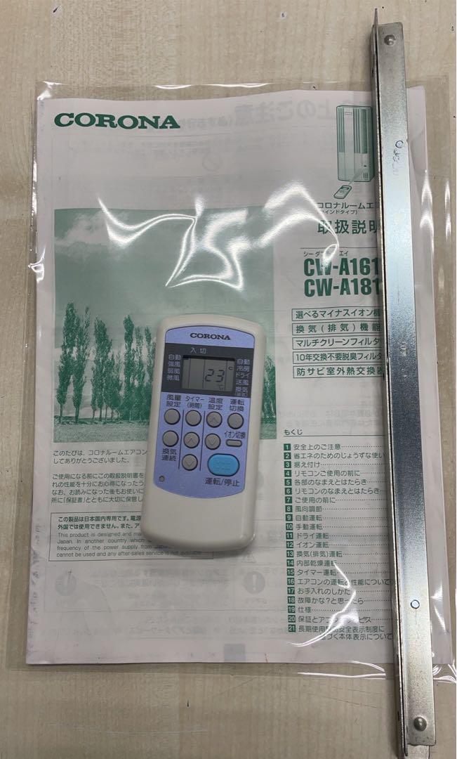 ★訳あり格安！コロナ　窓用ルームエアコン冷房専用 CW-A161E4 ☆訳あり格安！コロナ 窓用ルームエアコン冷房専用 CW-A161E4
