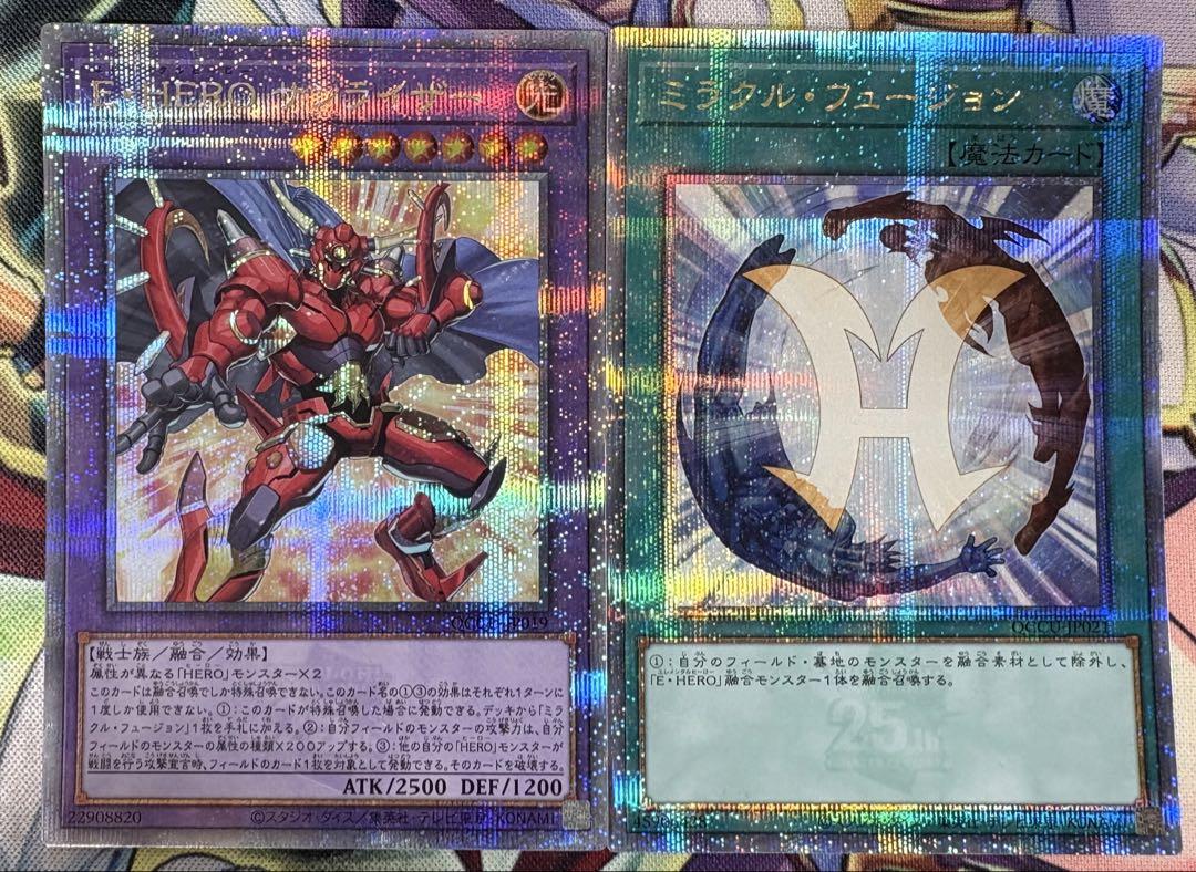 遊戯王 ダーク・フュージョン【25th シークレットレア